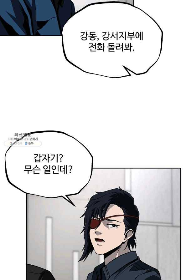 왕도 39화 11