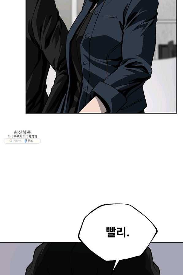왕도 39화 12