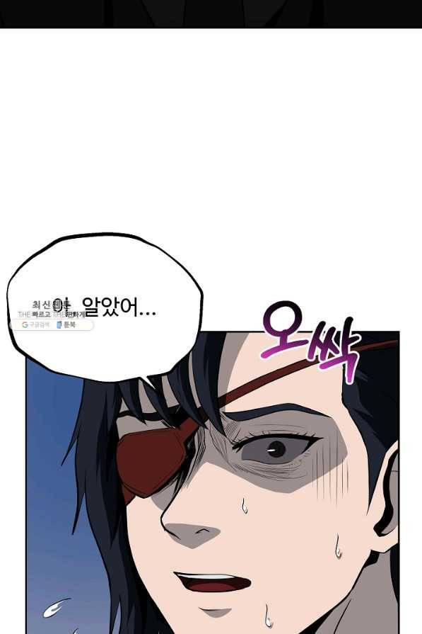 왕도 39화 14