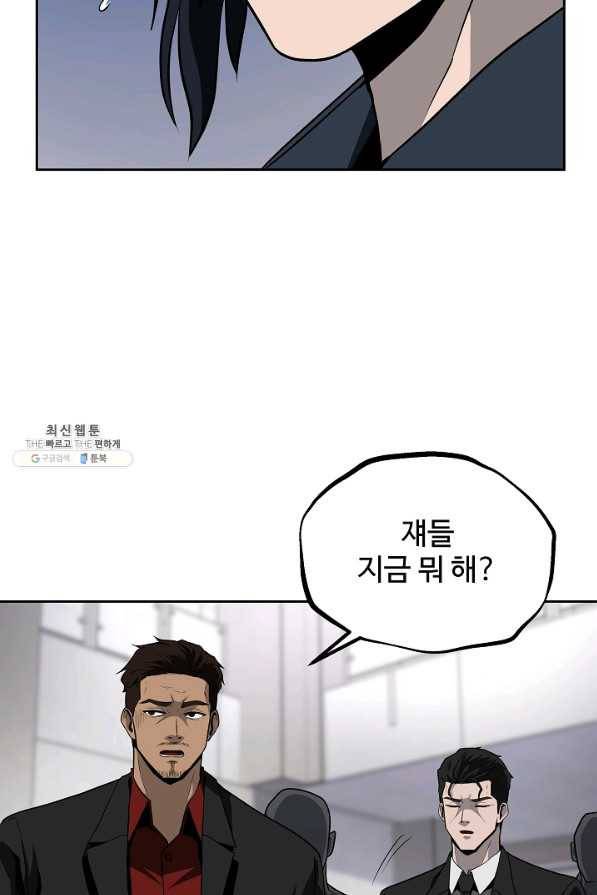 왕도 39화 15
