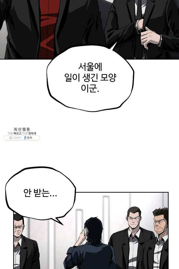 왕도 39화 16