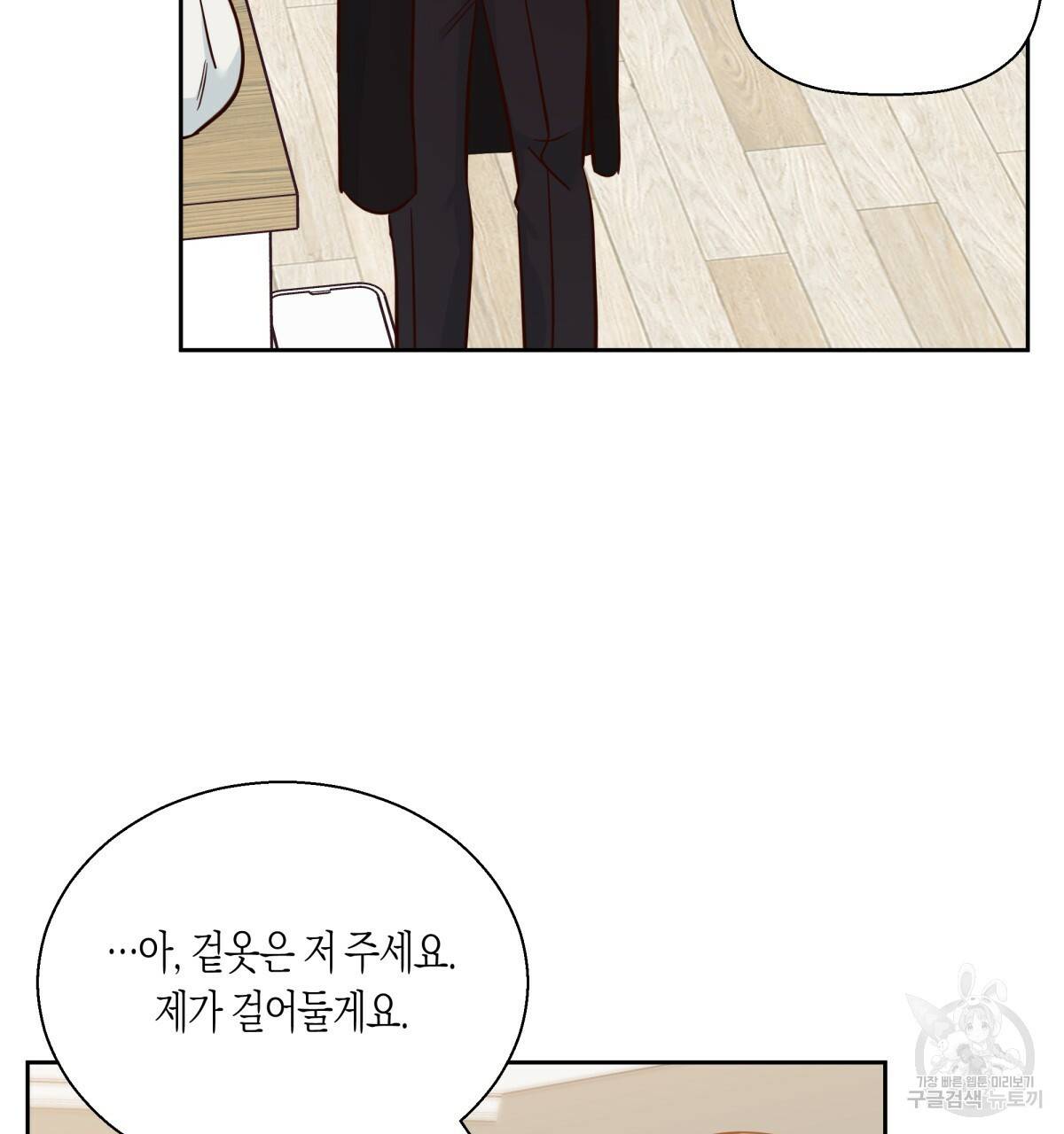 위험한 편의점 66화 4