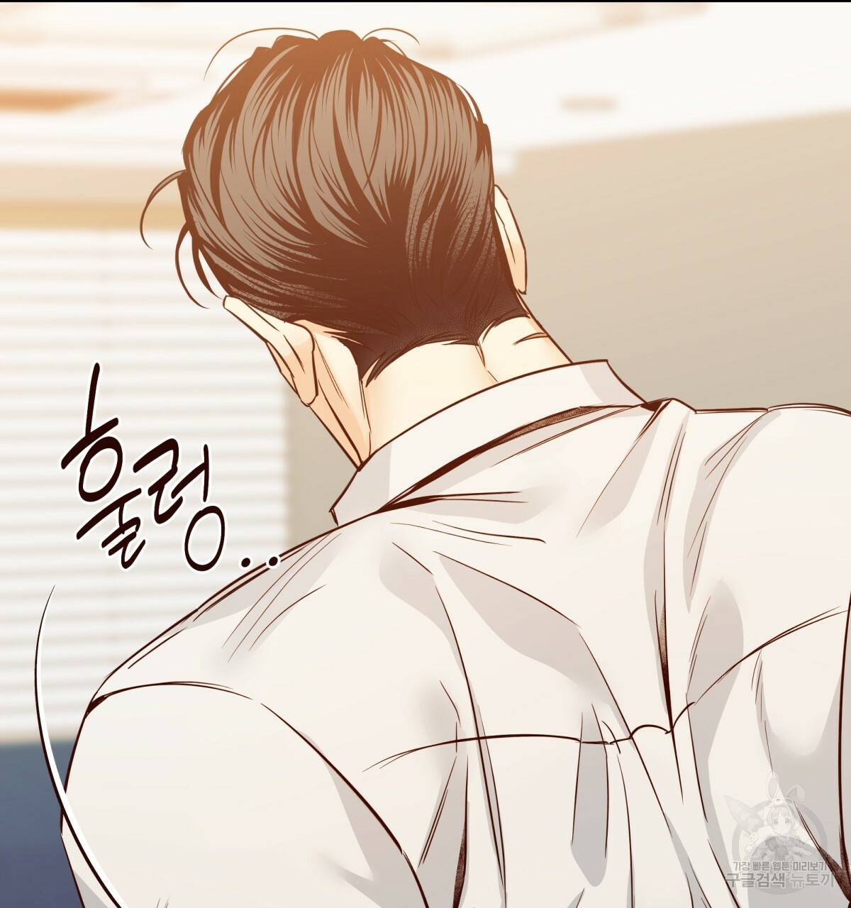 위험한 편의점 66화 7