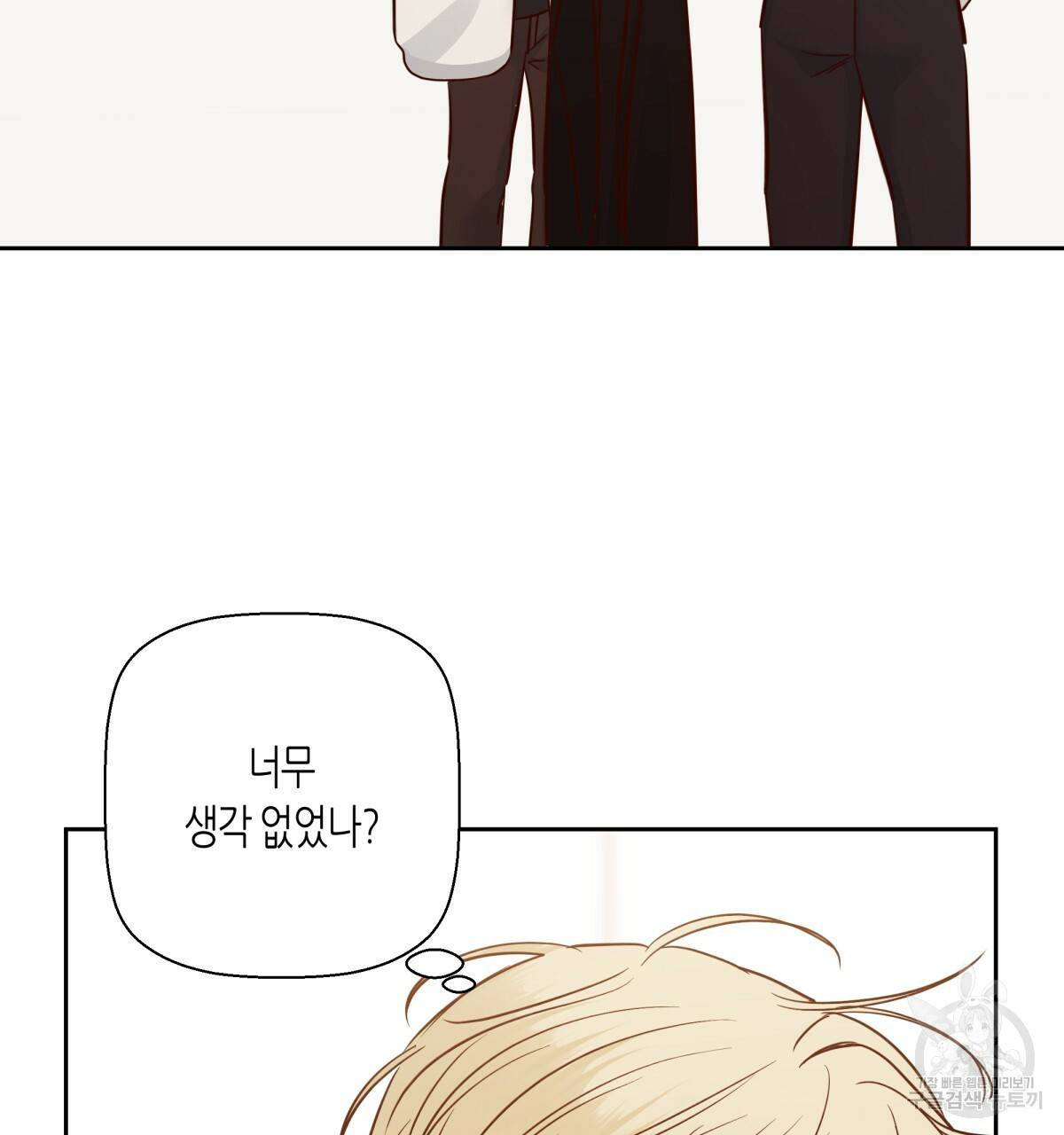 위험한 편의점 66화 13