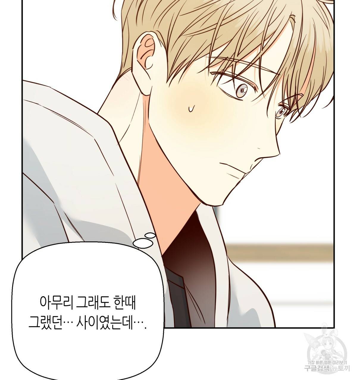 위험한 편의점 66화 14