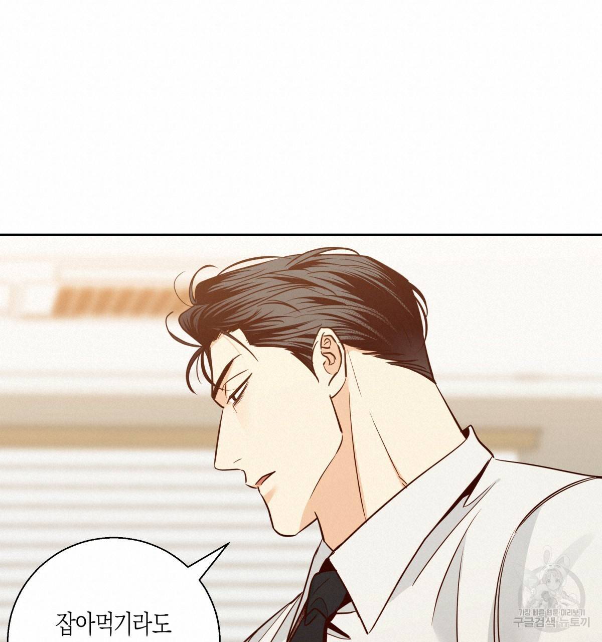 위험한 편의점 66화 19
