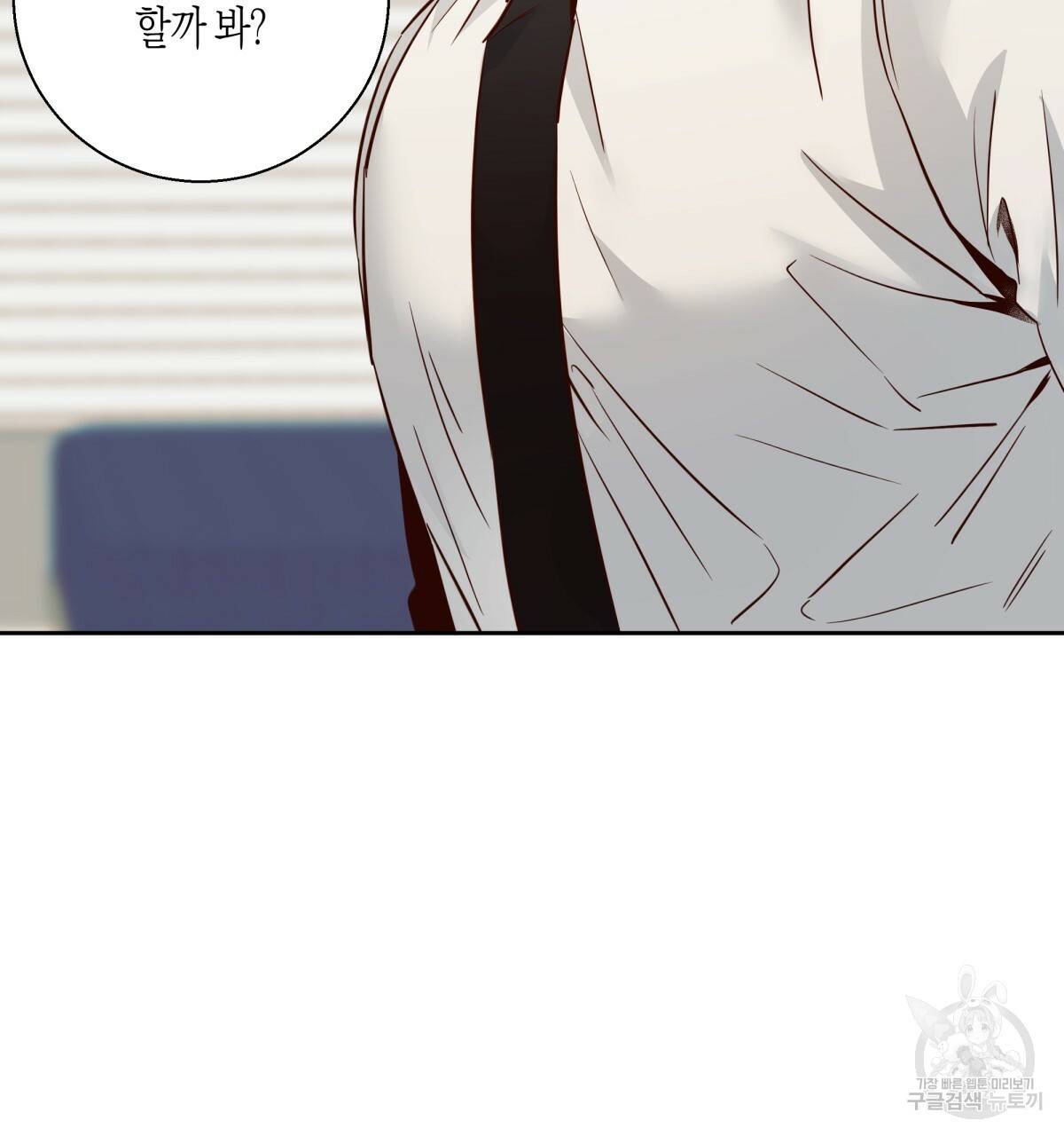 위험한 편의점 66화 20
