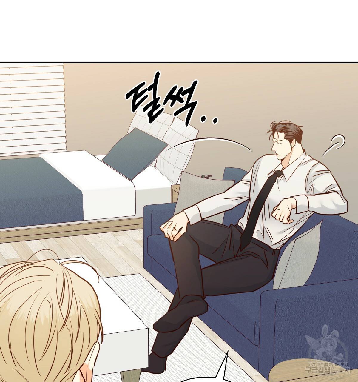 위험한 편의점 66화 23