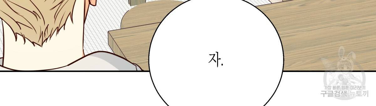위험한 편의점 66화 24