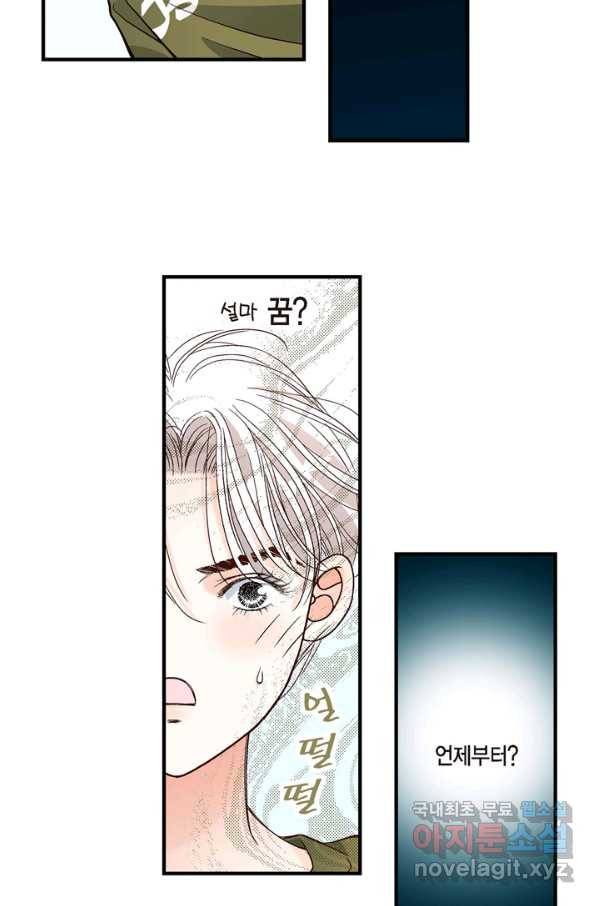 사랑이 아니다  90화 15