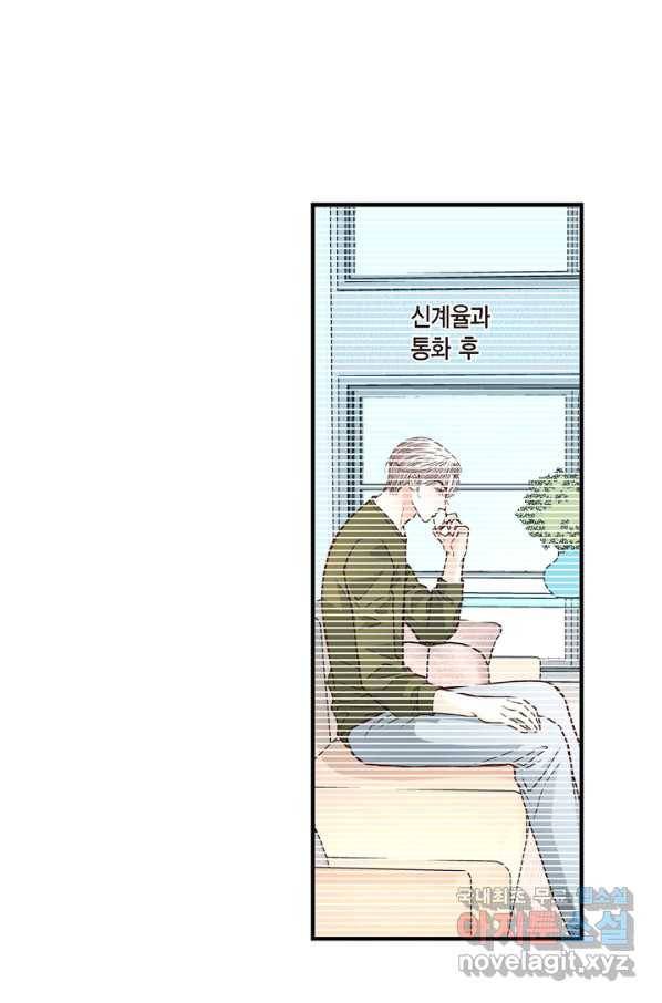 사랑이 아니다  90화 17