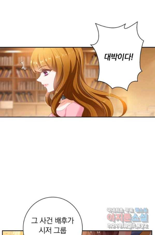 이혼해줄래요? 326화 5