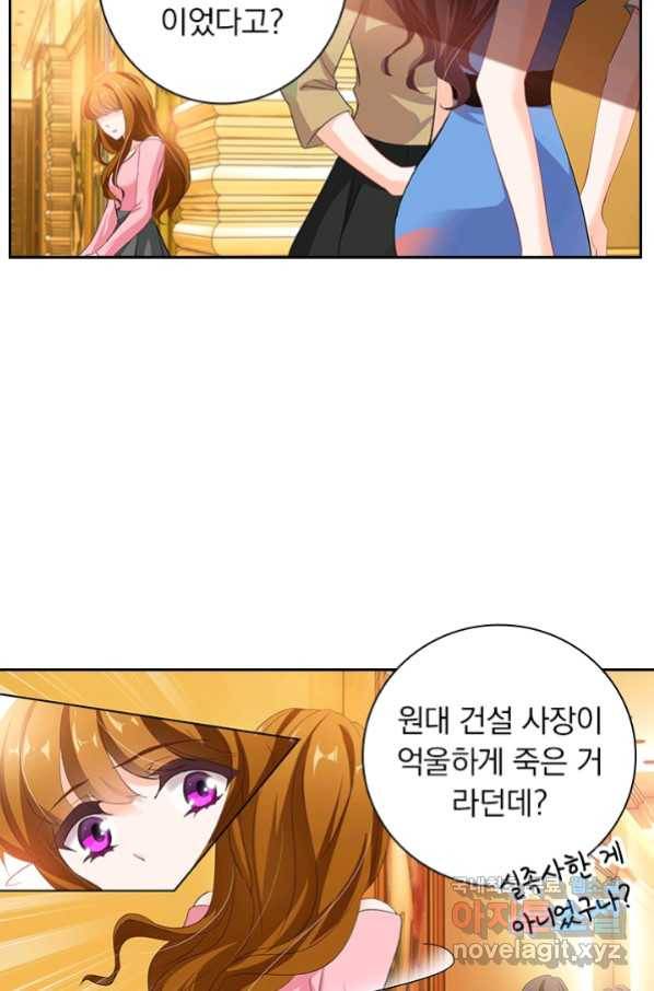 이혼해줄래요? 326화 6