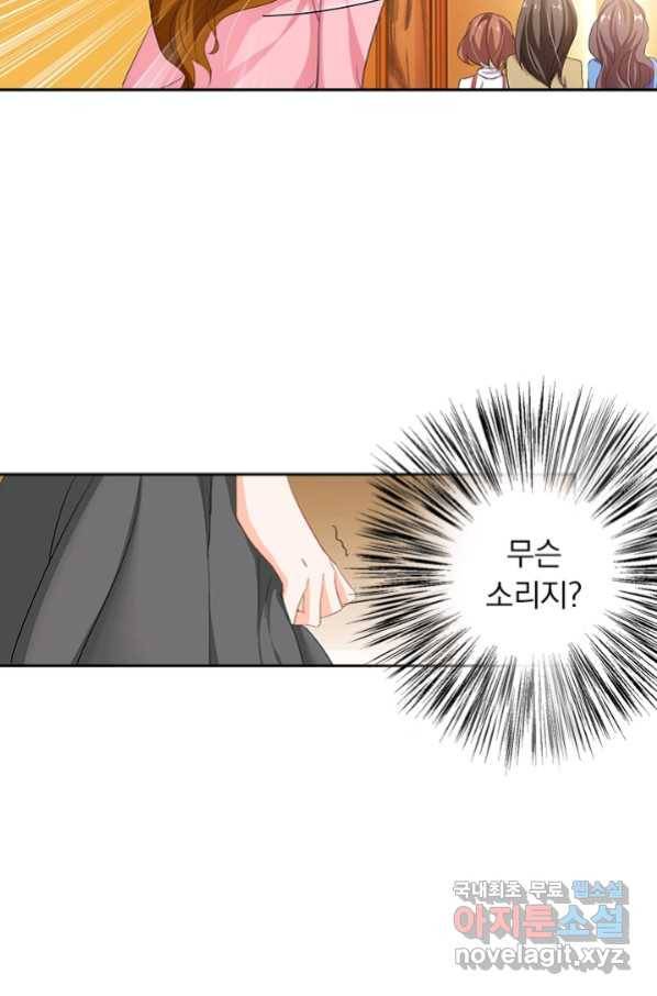이혼해줄래요? 326화 7