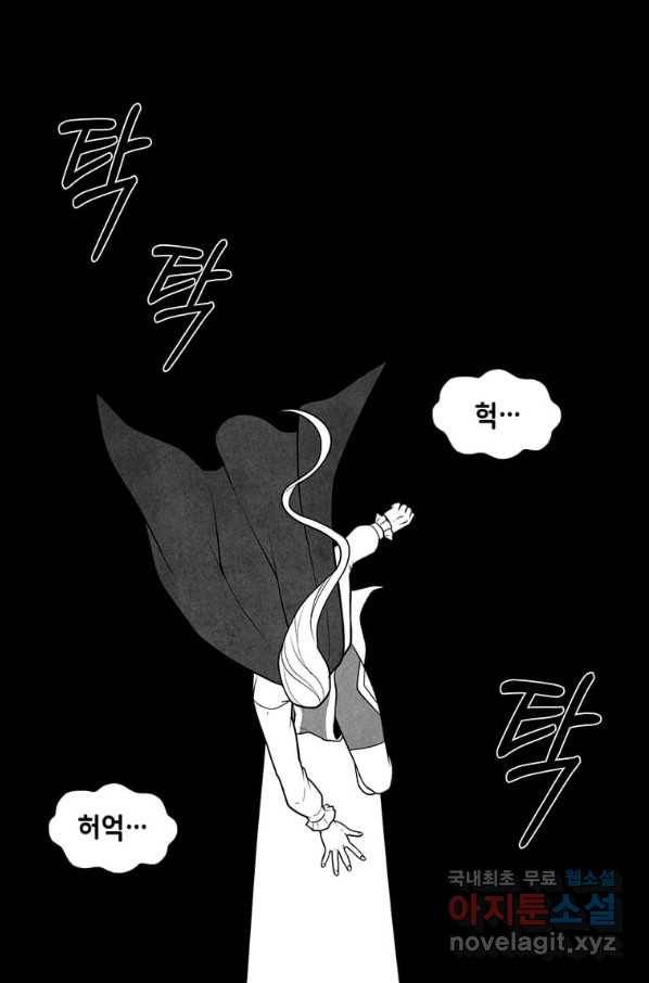후작가의 역대급 막내아들 36화 2