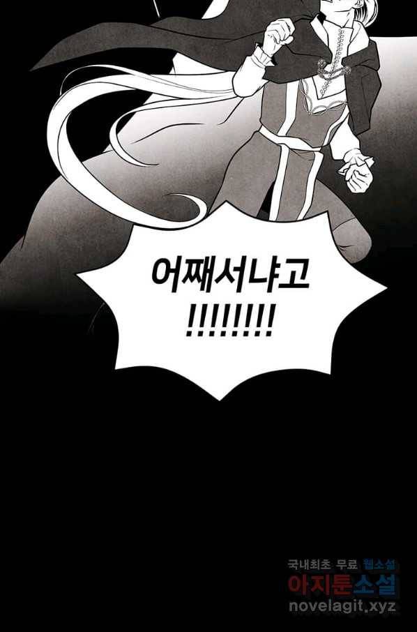 후작가의 역대급 막내아들 36화 5