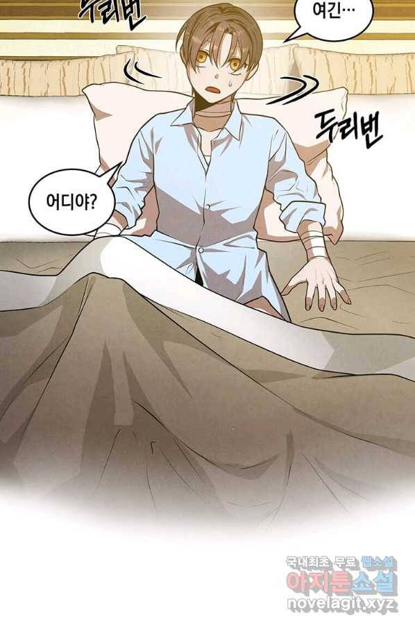 후작가의 역대급 막내아들 36화 17