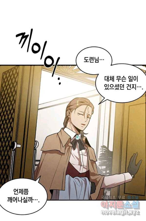 후작가의 역대급 막내아들 36화 18