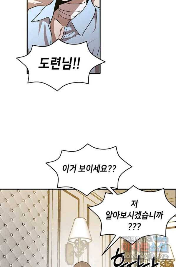 후작가의 역대급 막내아들 36화 20