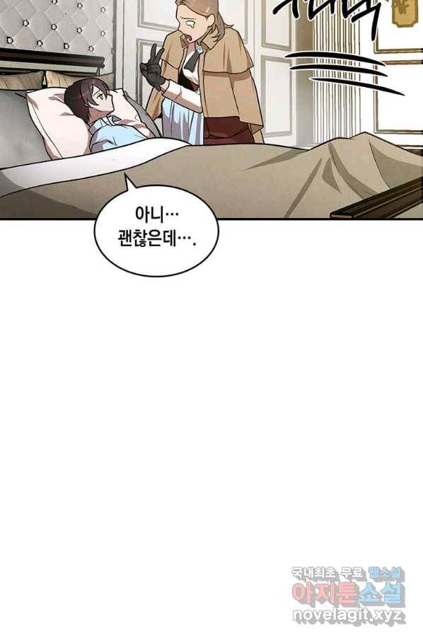 후작가의 역대급 막내아들 36화 21