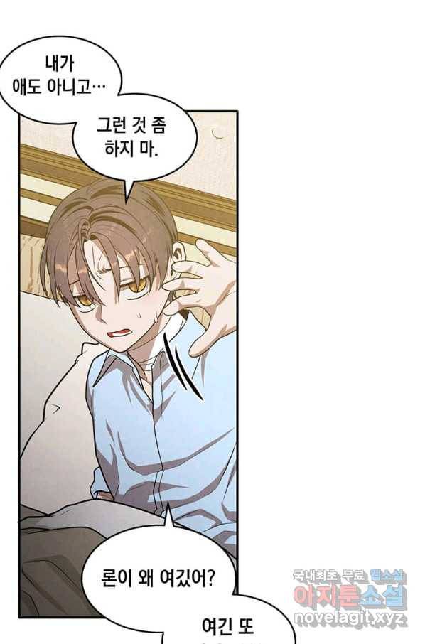 후작가의 역대급 막내아들 36화 22