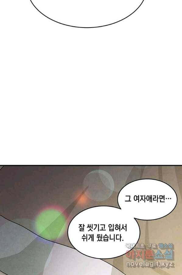 후작가의 역대급 막내아들 36화 25