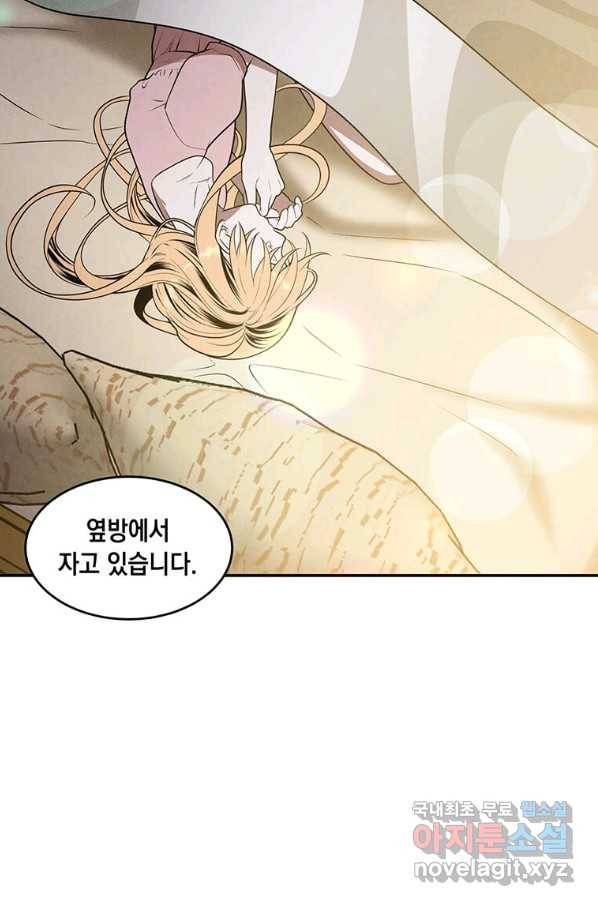 후작가의 역대급 막내아들 36화 26