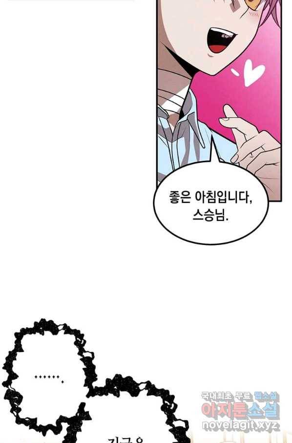 후작가의 역대급 막내아들 36화 32