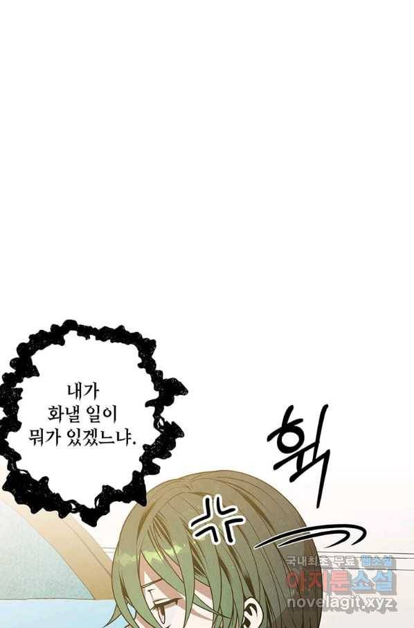 후작가의 역대급 막내아들 36화 34