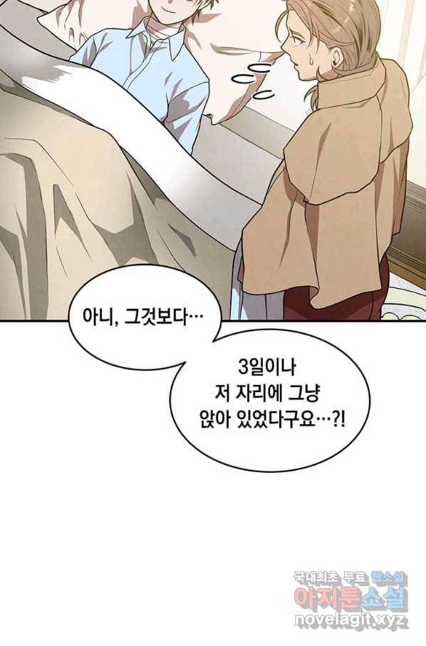 후작가의 역대급 막내아들 36화 37