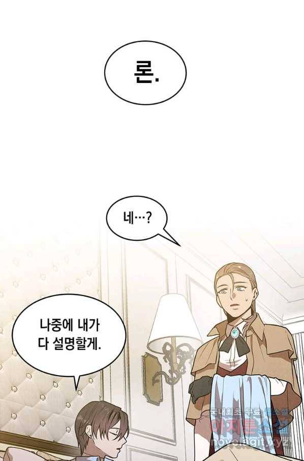 후작가의 역대급 막내아들 36화 38