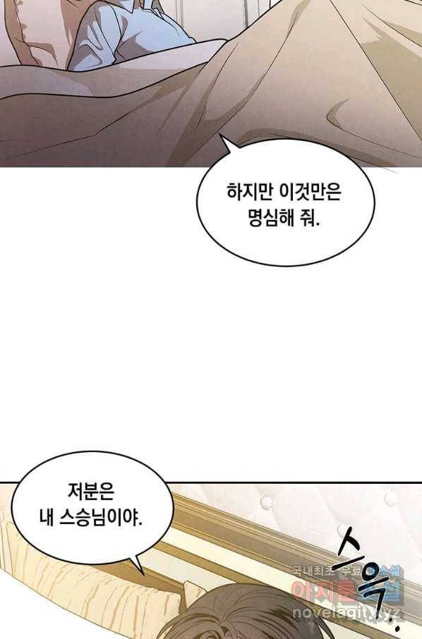 후작가의 역대급 막내아들 36화 39