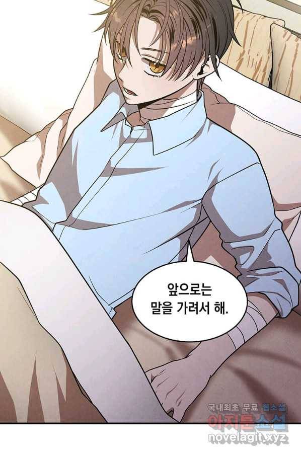 후작가의 역대급 막내아들 36화 40