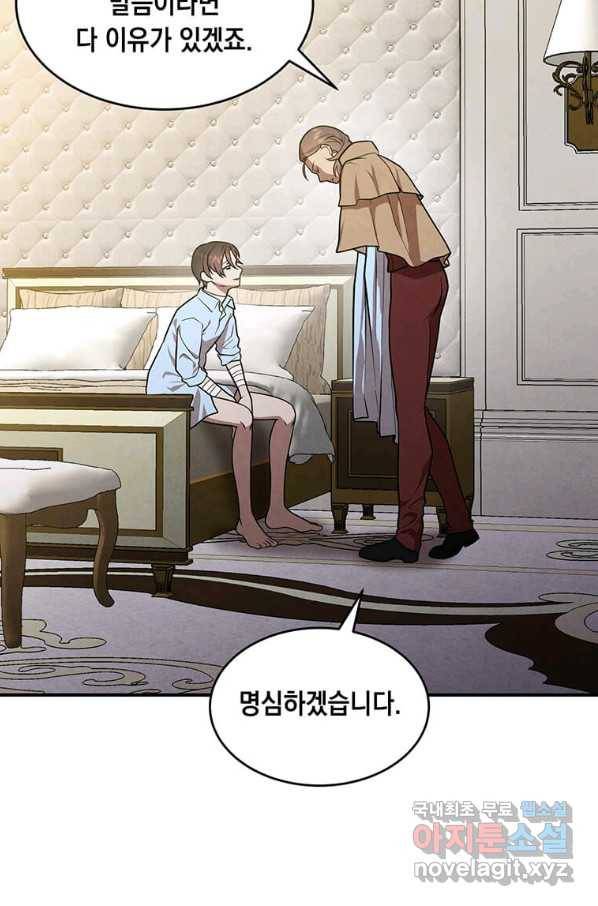 후작가의 역대급 막내아들 36화 43