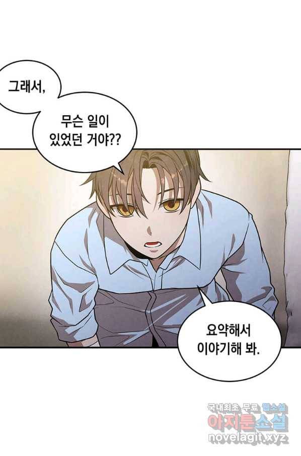 후작가의 역대급 막내아들 36화 44