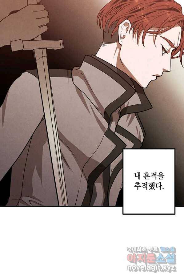 후작가의 역대급 막내아들 36화 50