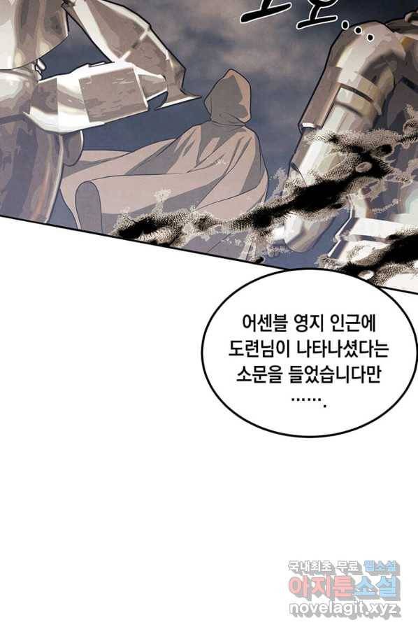 후작가의 역대급 막내아들 36화 53