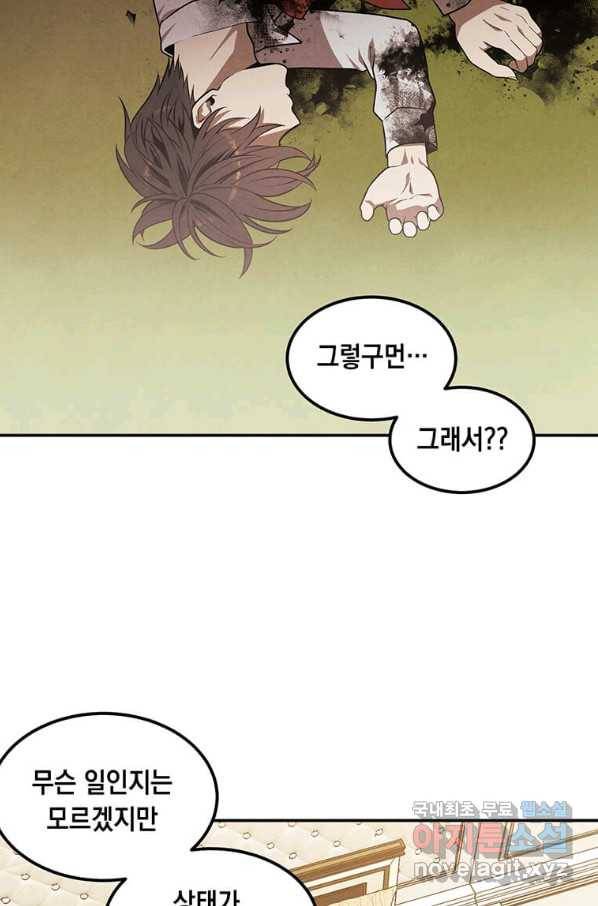 후작가의 역대급 막내아들 36화 60