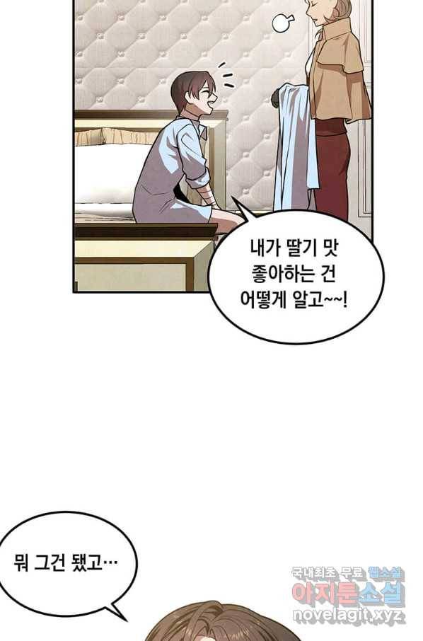 후작가의 역대급 막내아들 36화 63