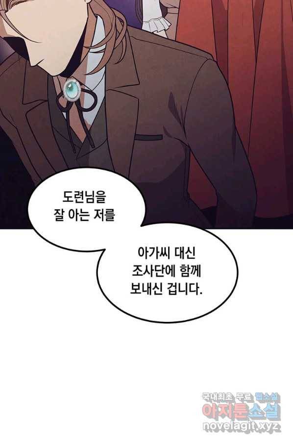 후작가의 역대급 막내아들 36화 67