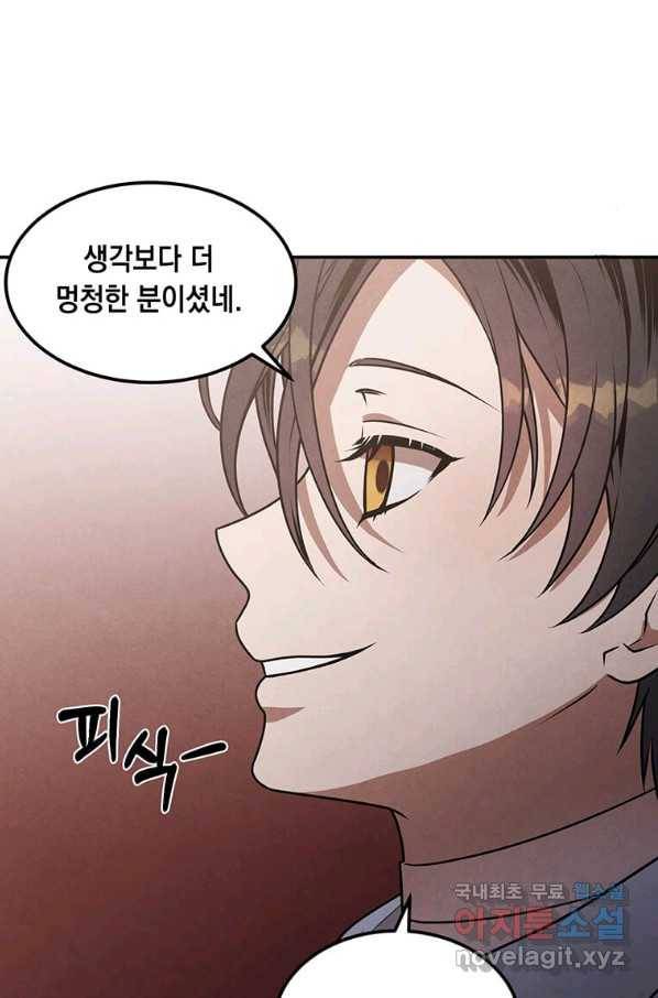 후작가의 역대급 막내아들 36화 69