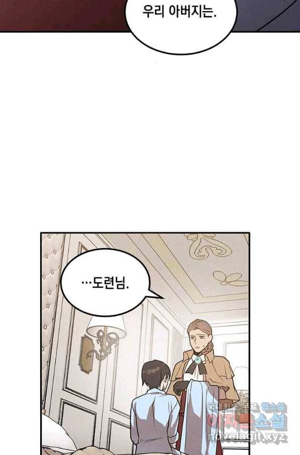 후작가의 역대급 막내아들 36화 70