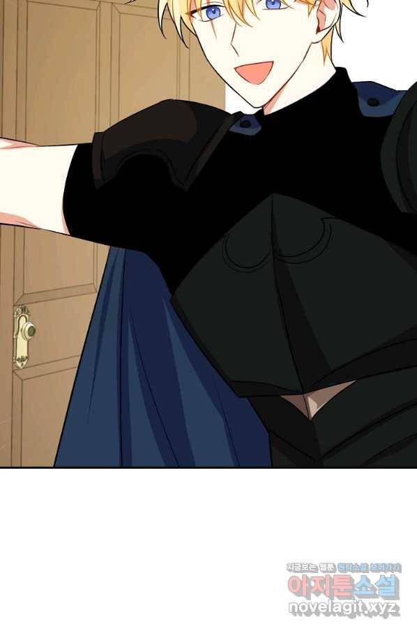 나는 이 집 아이 외전 4화 3