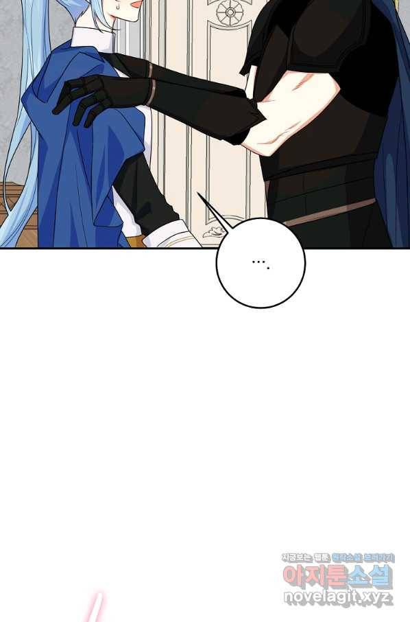 나는 이 집 아이 외전 4화 15