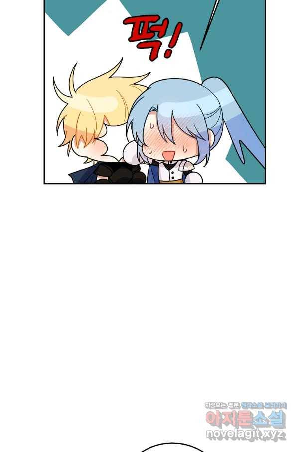 나는 이 집 아이 외전 4화 18