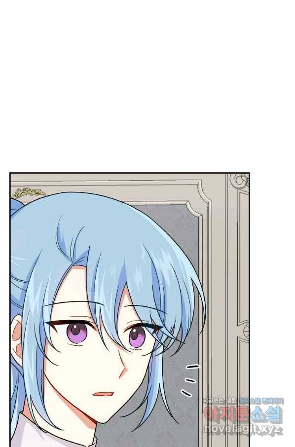 나는 이 집 아이 외전 4화 22