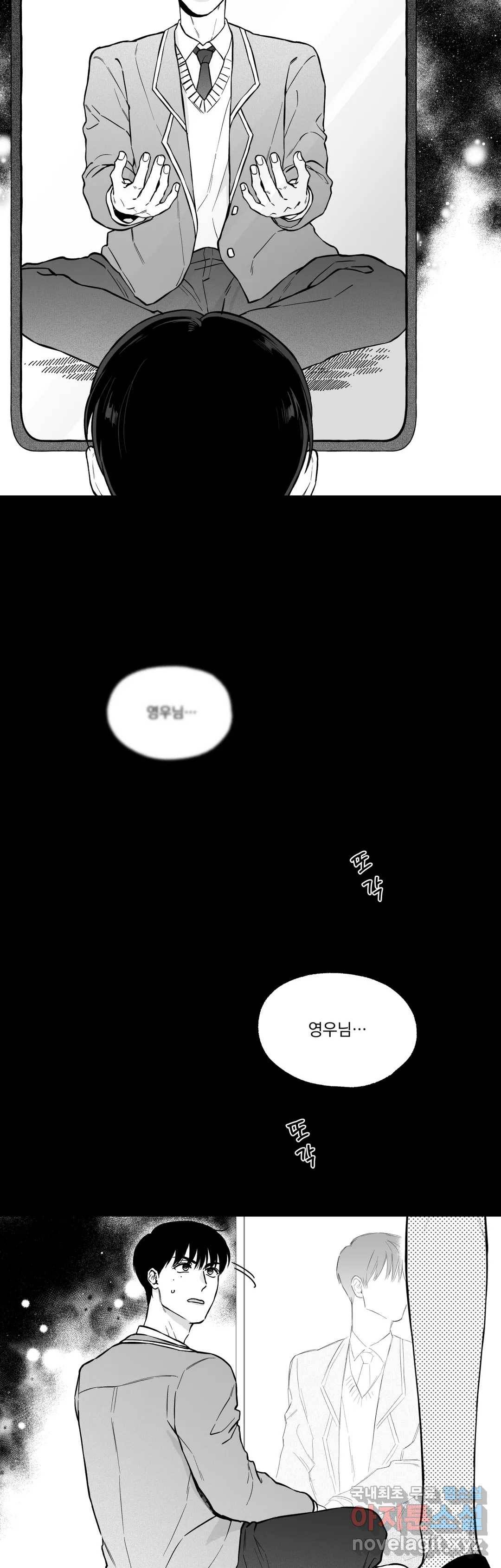 패스, 논패스 50화 북어와 햄스터 03 3