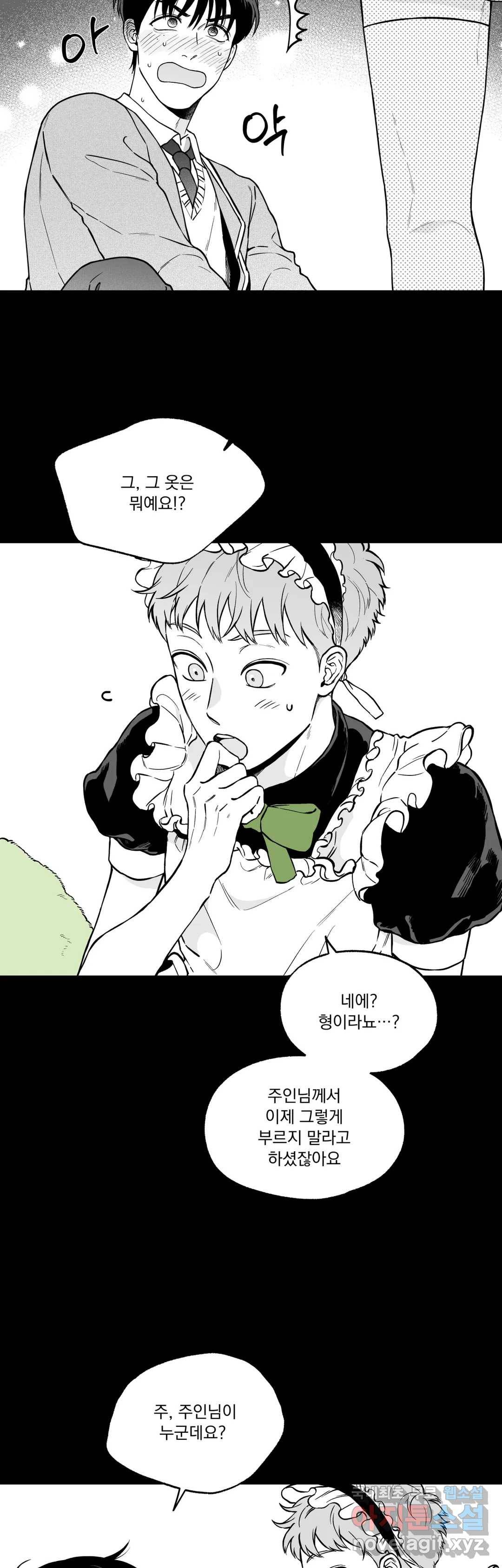 패스, 논패스 50화 북어와 햄스터 03 5