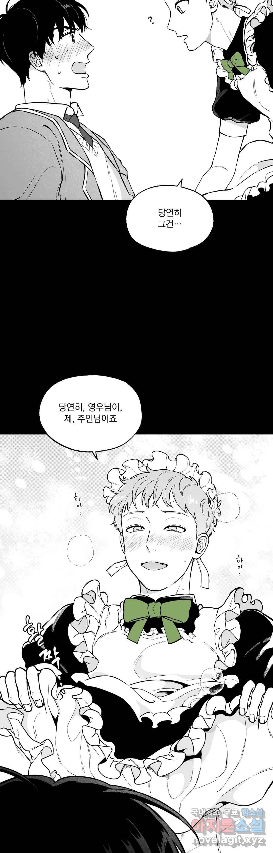 패스, 논패스 50화 북어와 햄스터 03 6