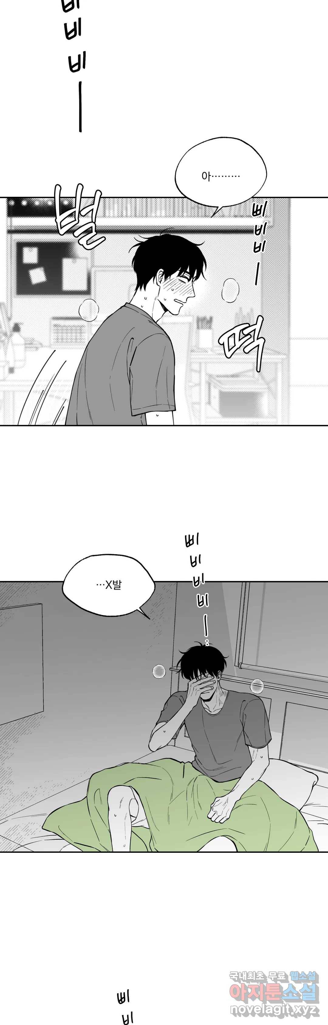 패스, 논패스 50화 북어와 햄스터 03 8